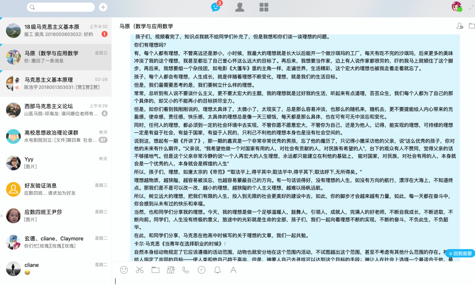赵艳华老师写给员工的信