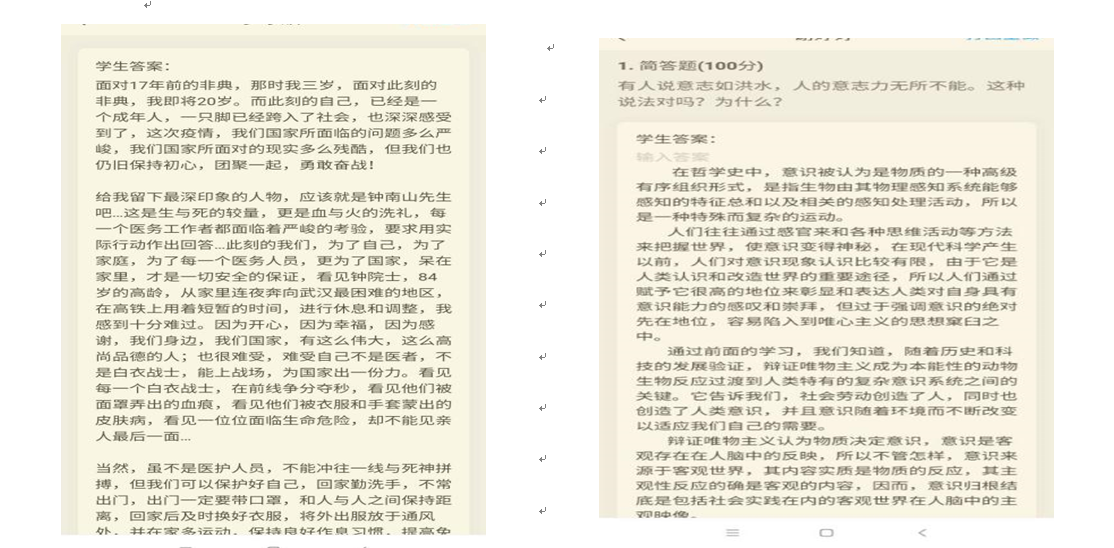 员工回答问题